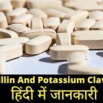 Amoxycillin And Potassium Clavulanate Uses in Hindi